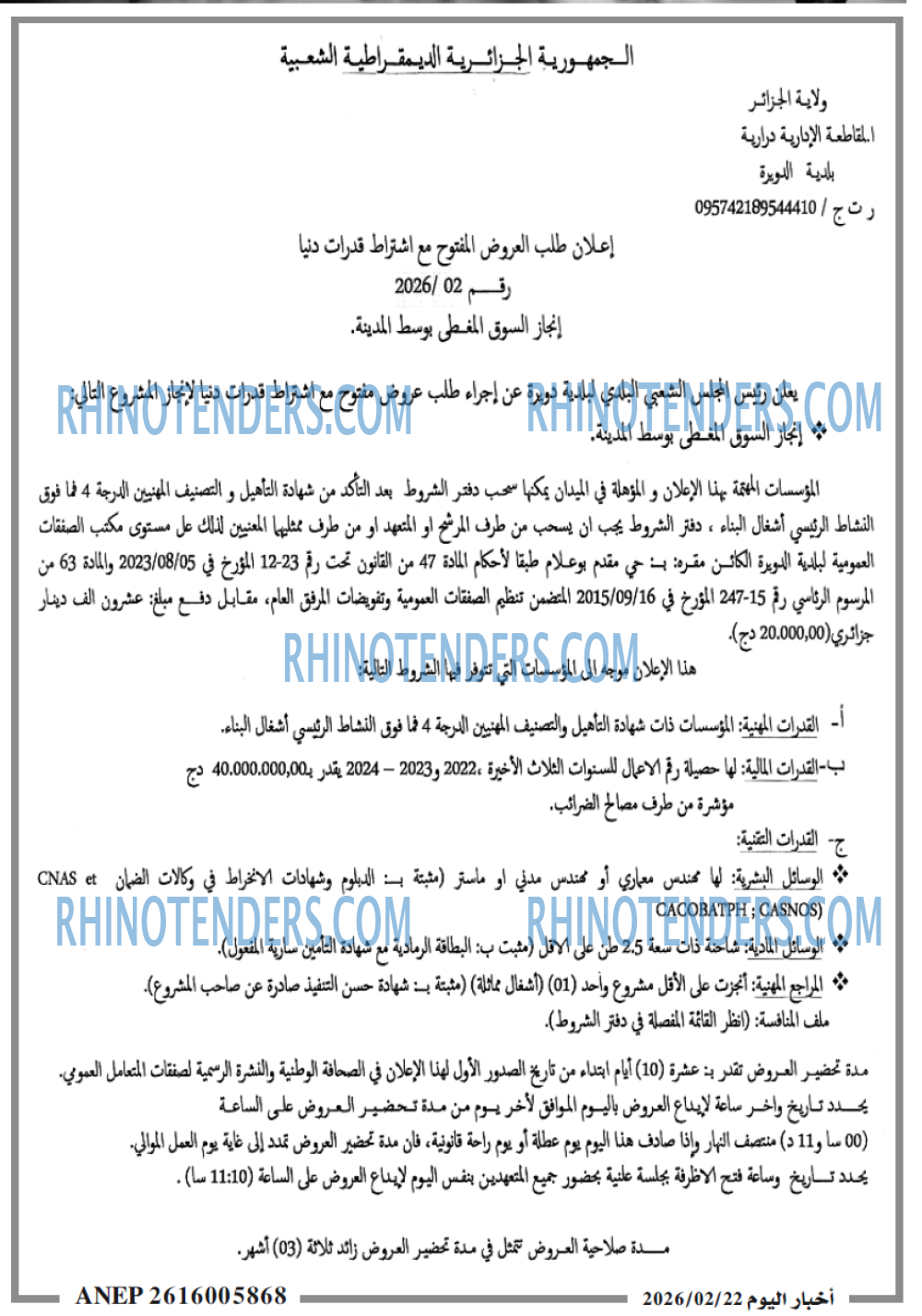 اخبار اليوم