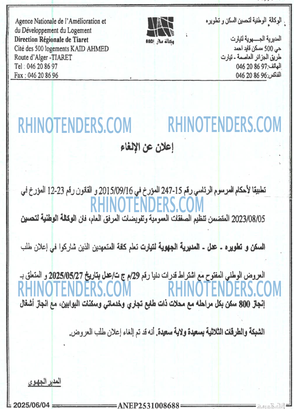الجمهورية