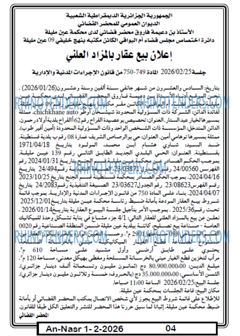AN-NASR