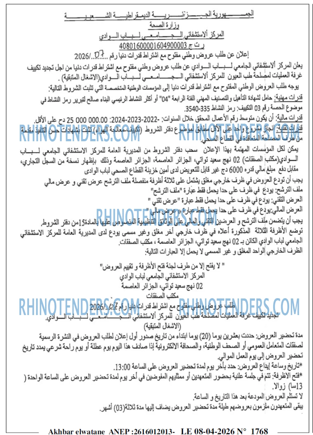 Akhbar Lwatan