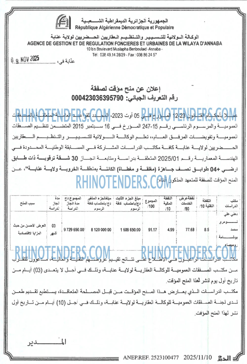 Rhinotenders
