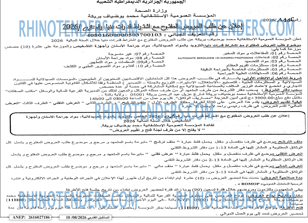 El Moustakbal El Magharibi.