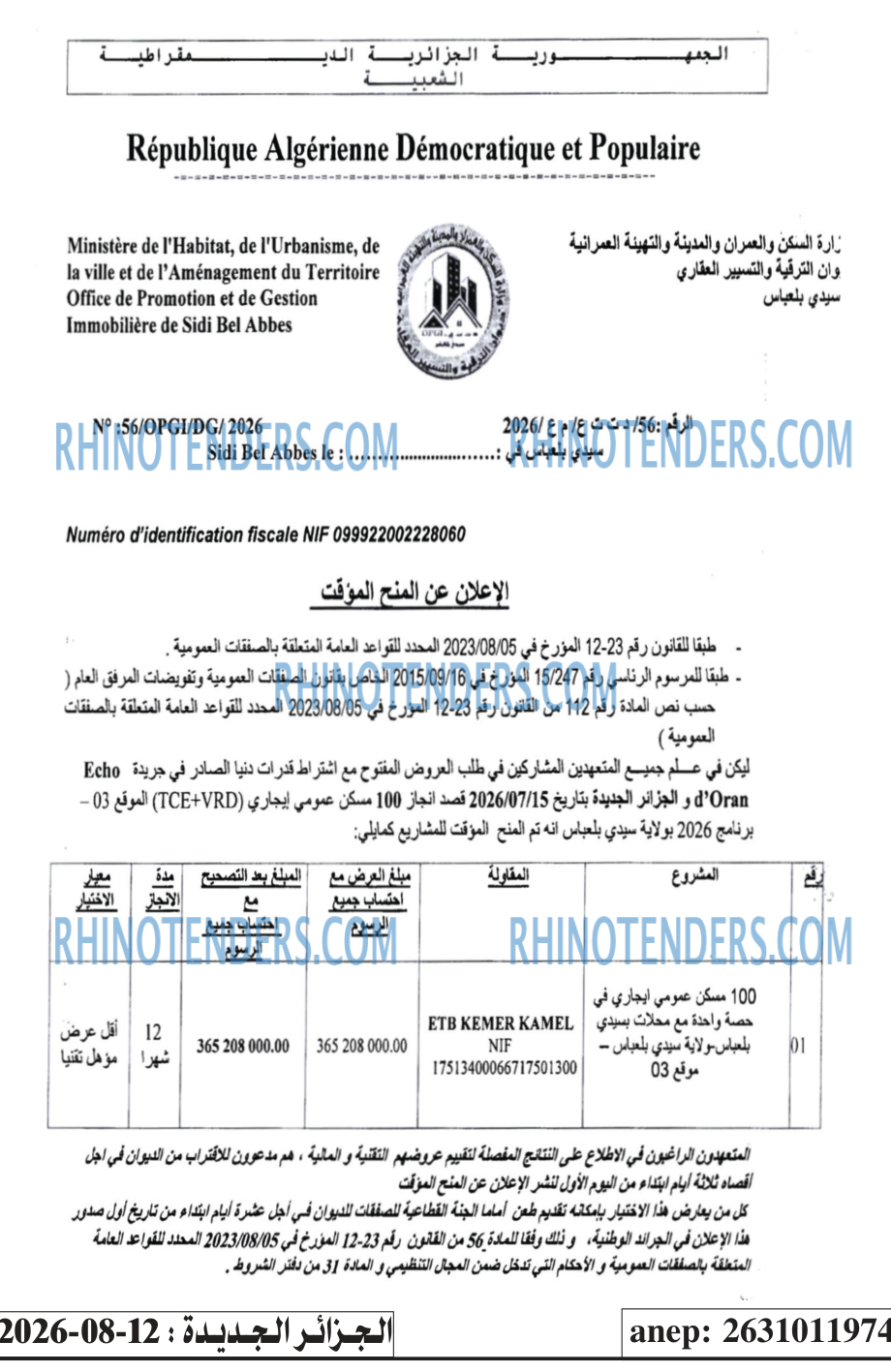 الجزائر الجديدة
