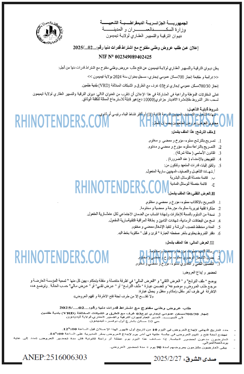 صدى الشرق