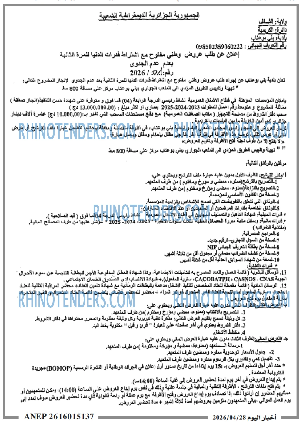 اخبار اليوم