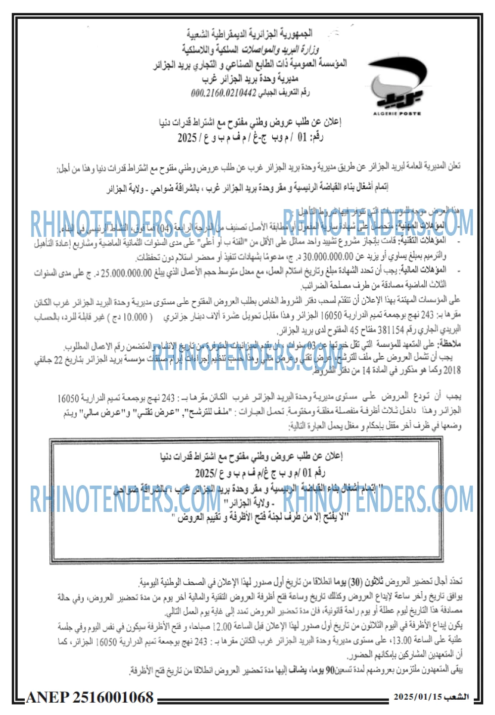 ALGERIE PRESSE