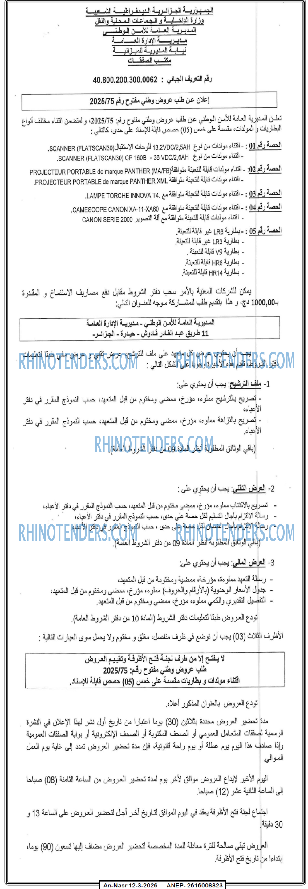 AN-NASR