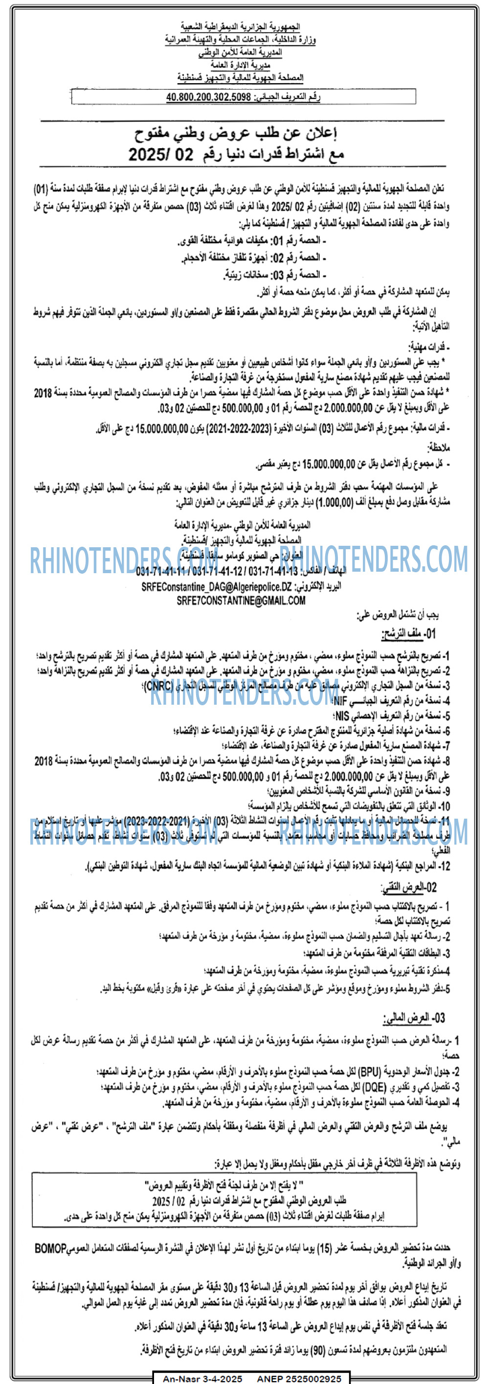 AN-NASR