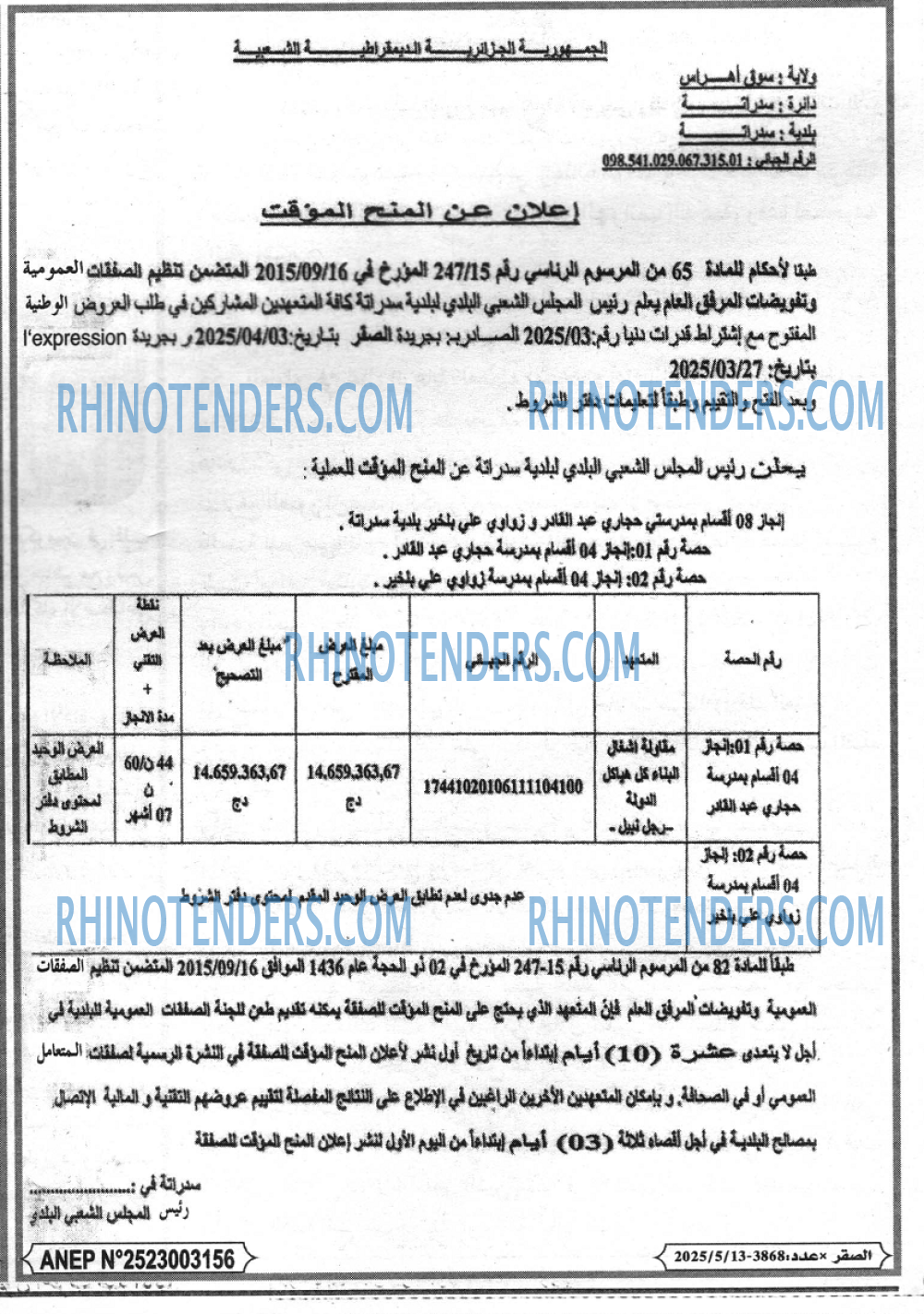 EL KHABAR