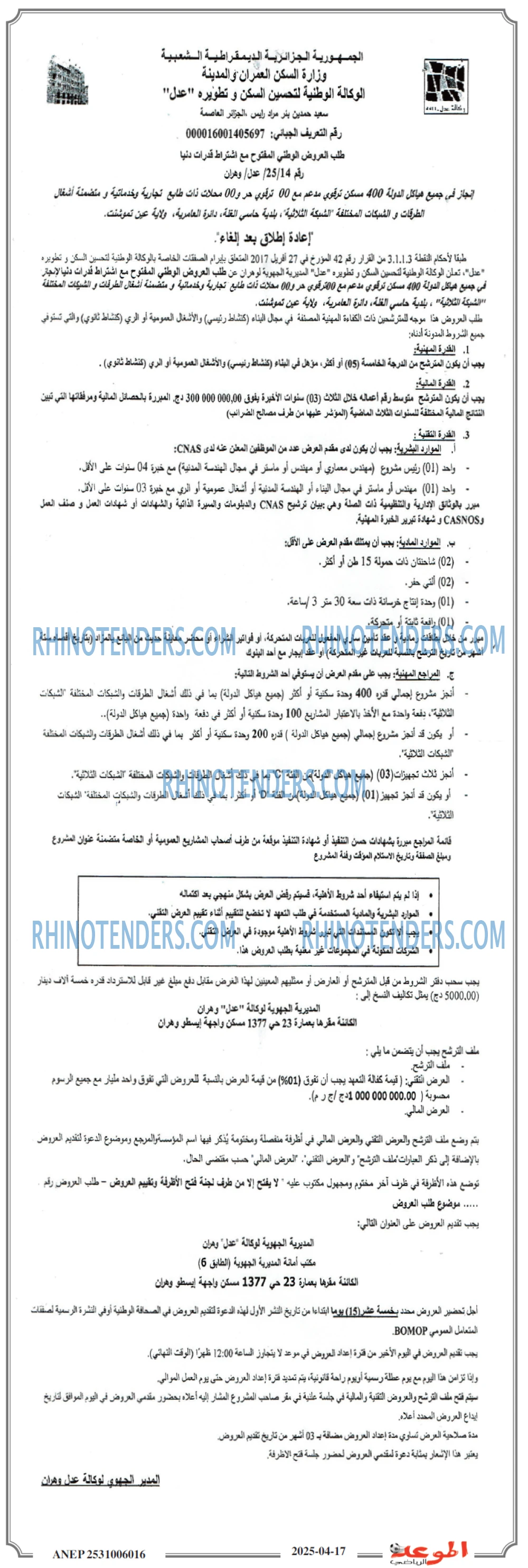 الموعد الرياضي