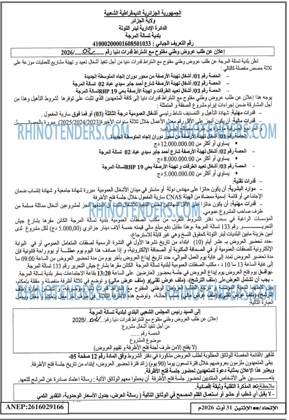 الاتحاد