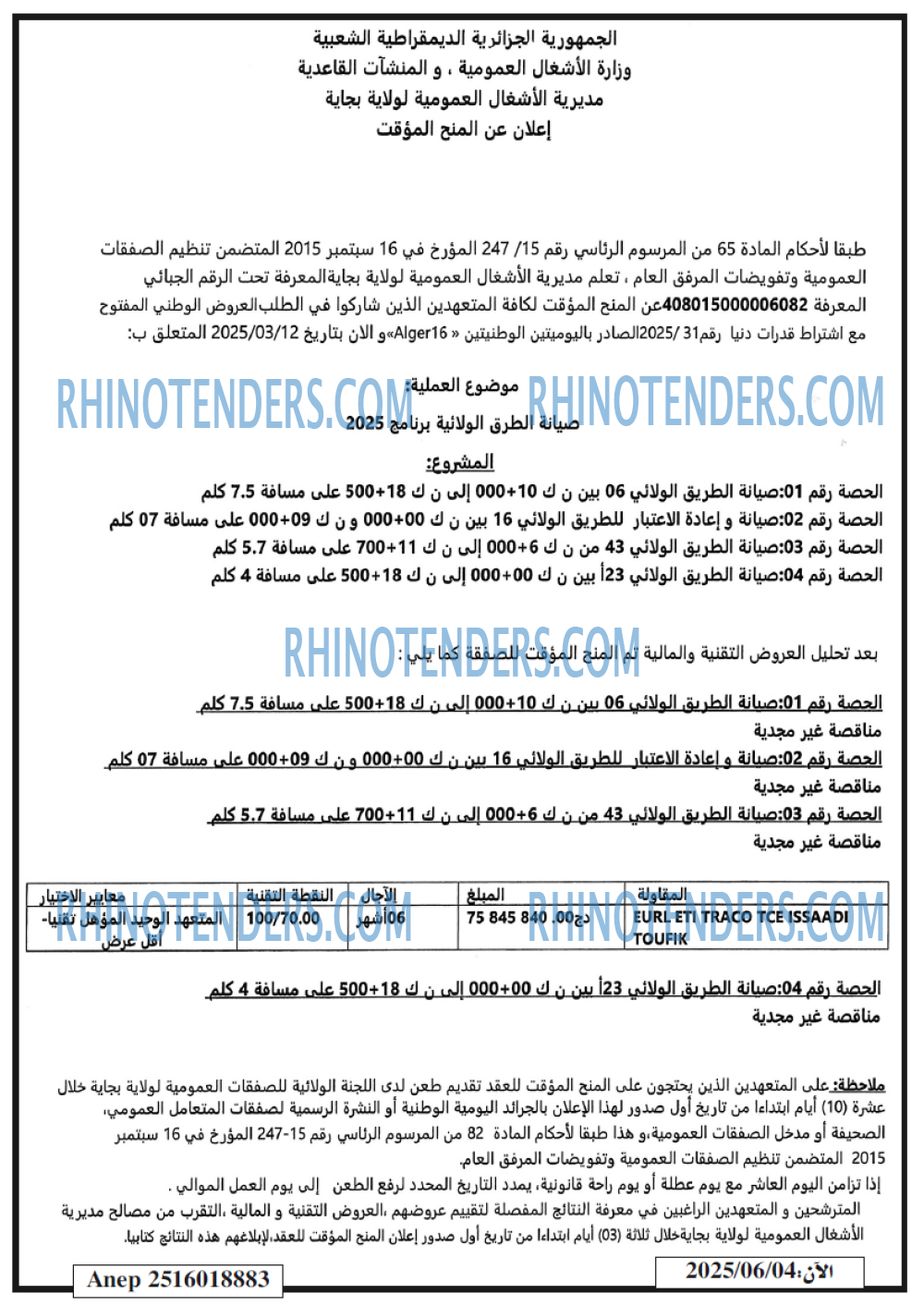 EL KHABAR