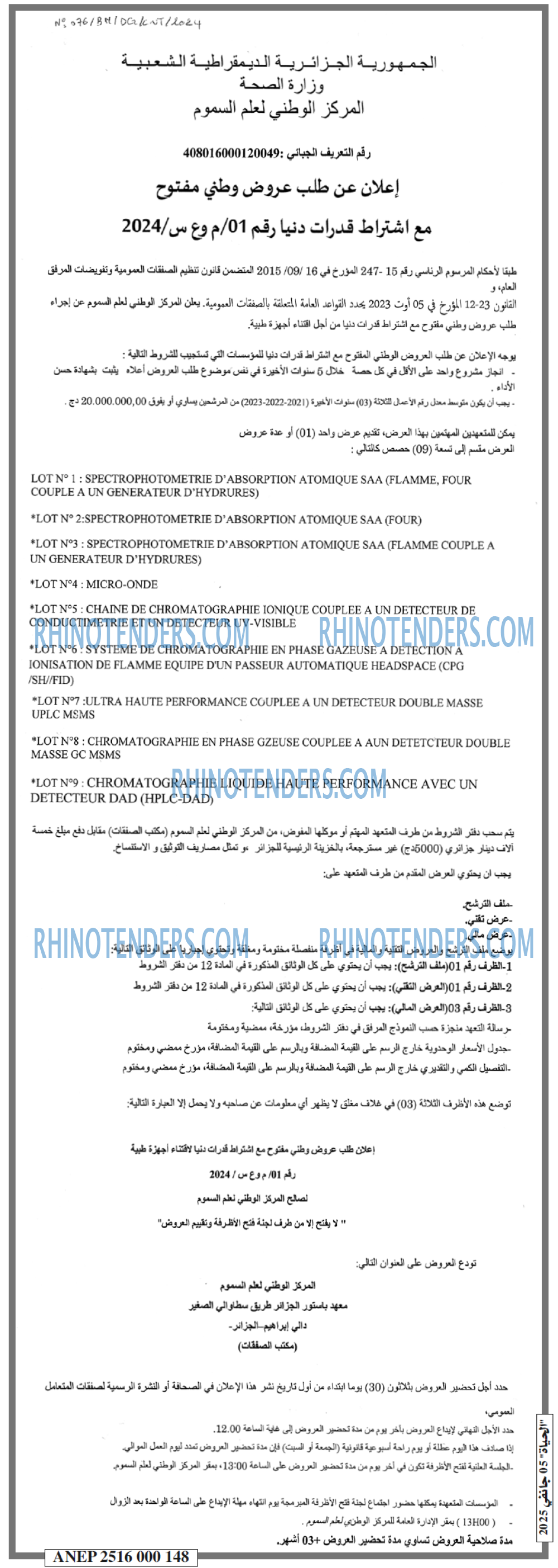 الحياة