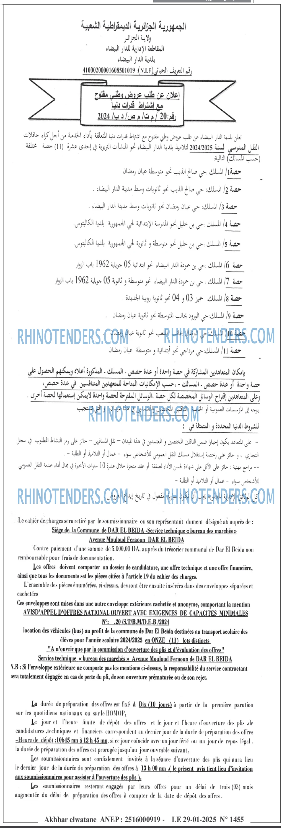 Akhbar Lwatan