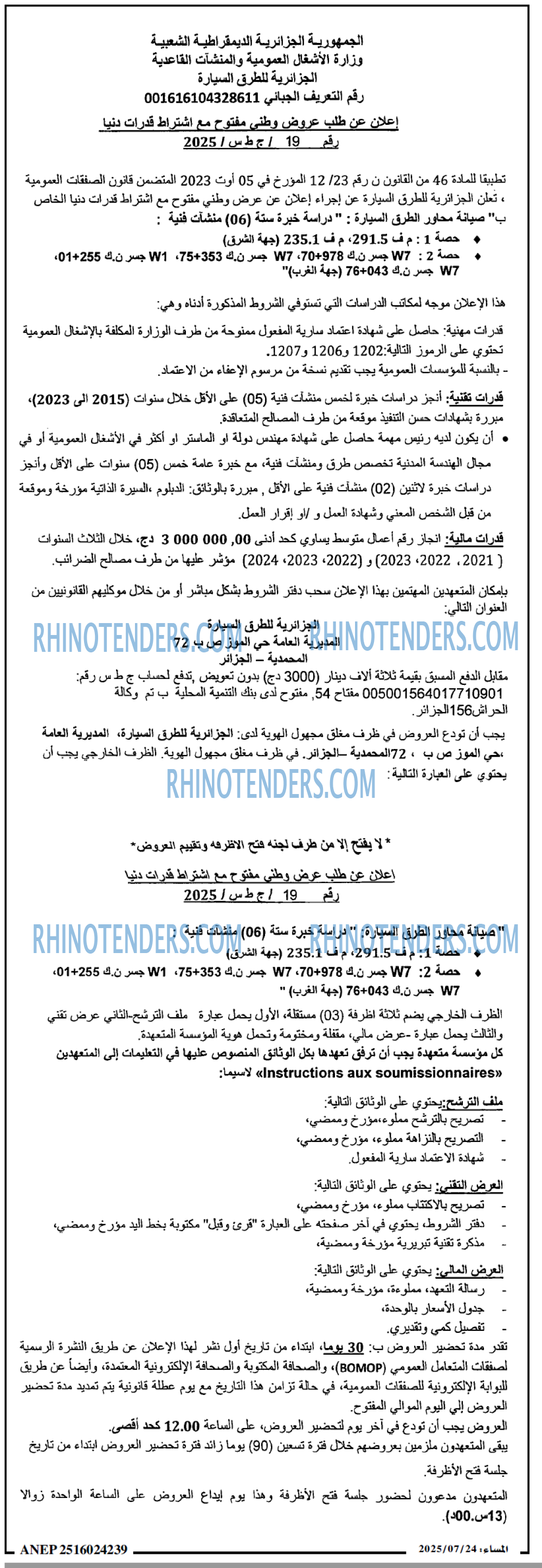 المساء