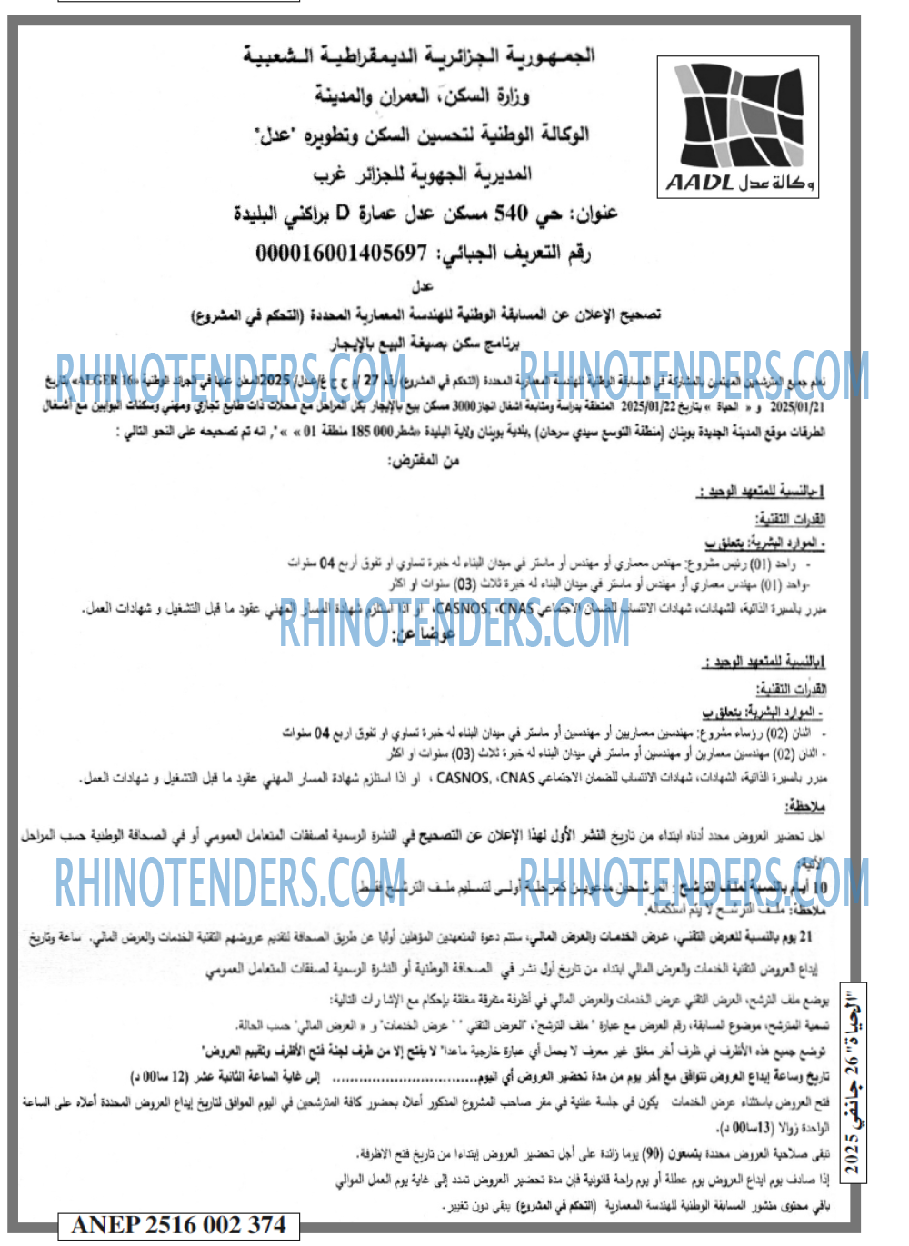الحياة