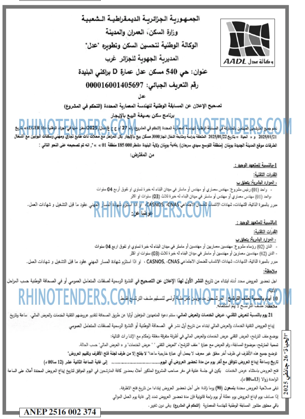 الحياة
