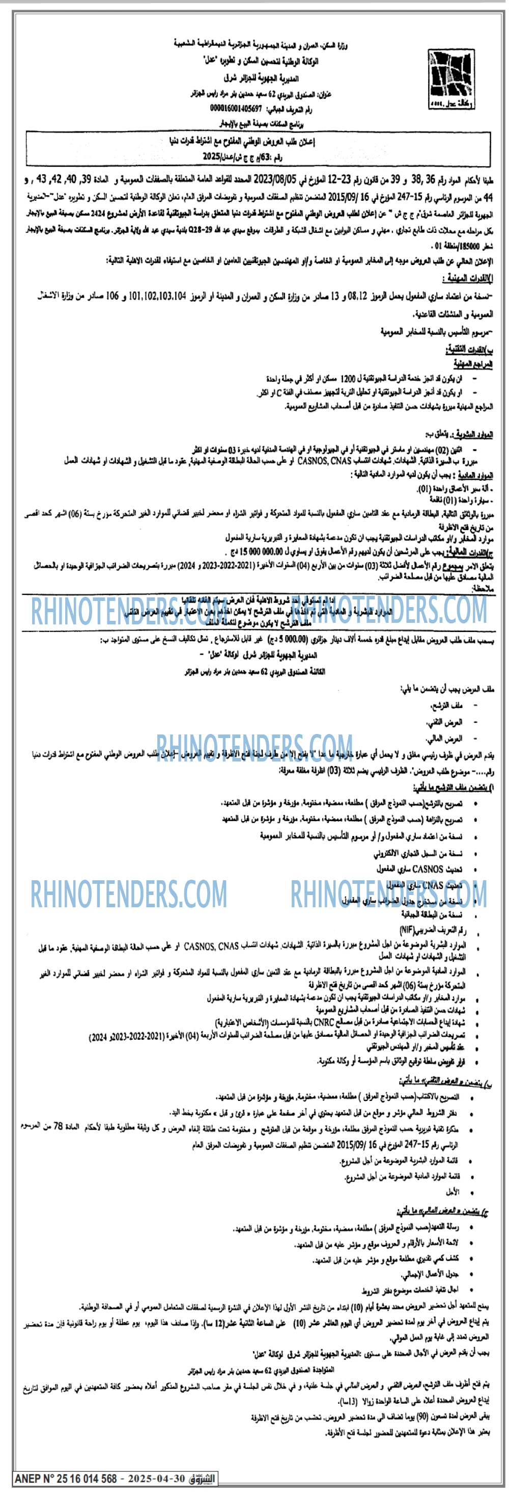 الشروق