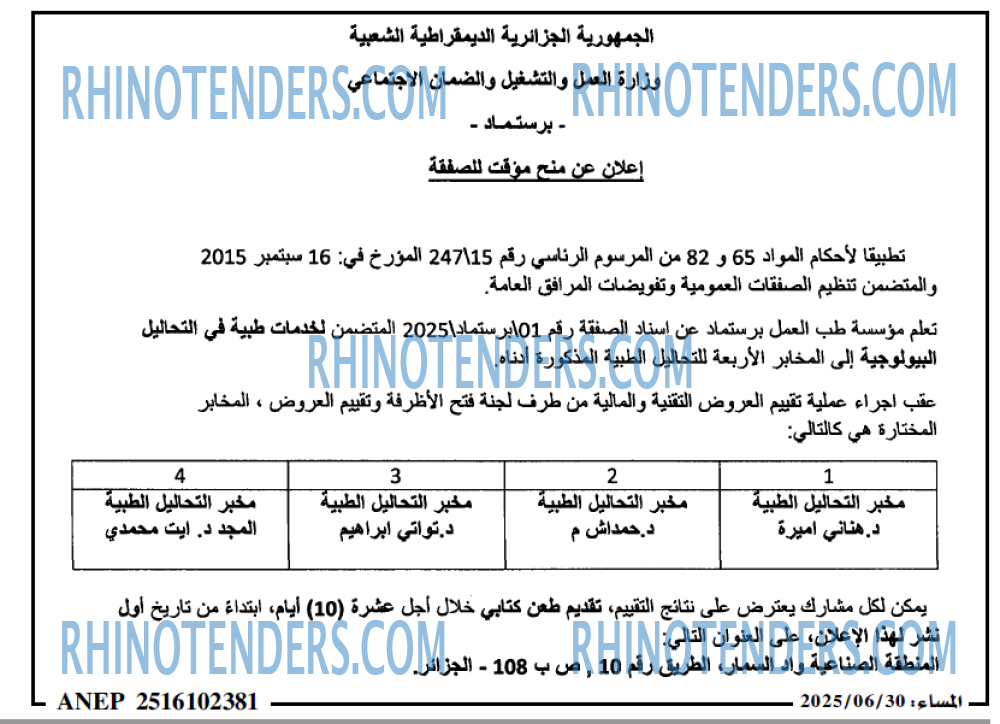 المساء