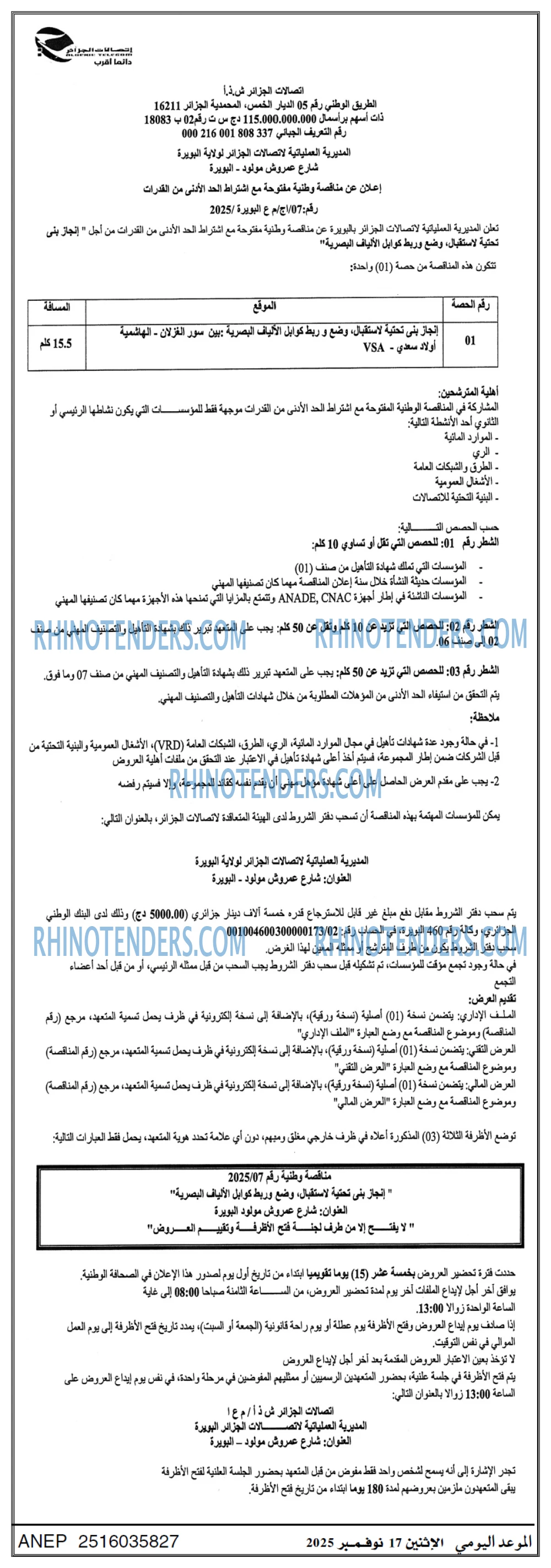 الموعد اليومي