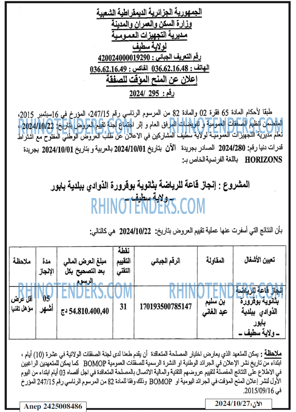 EL KHABAR