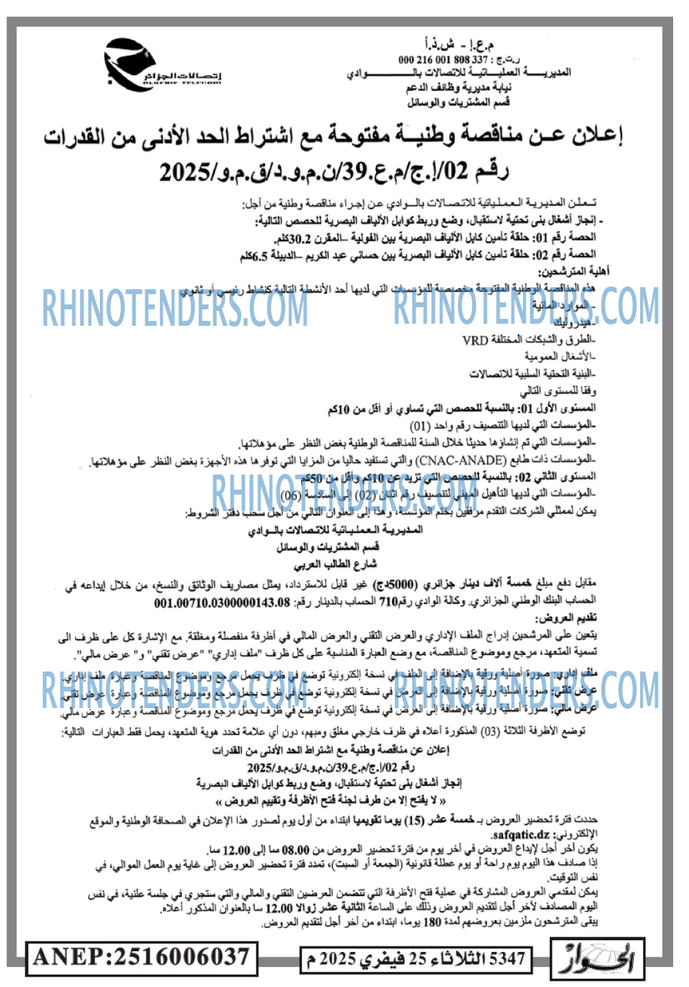 الحوار