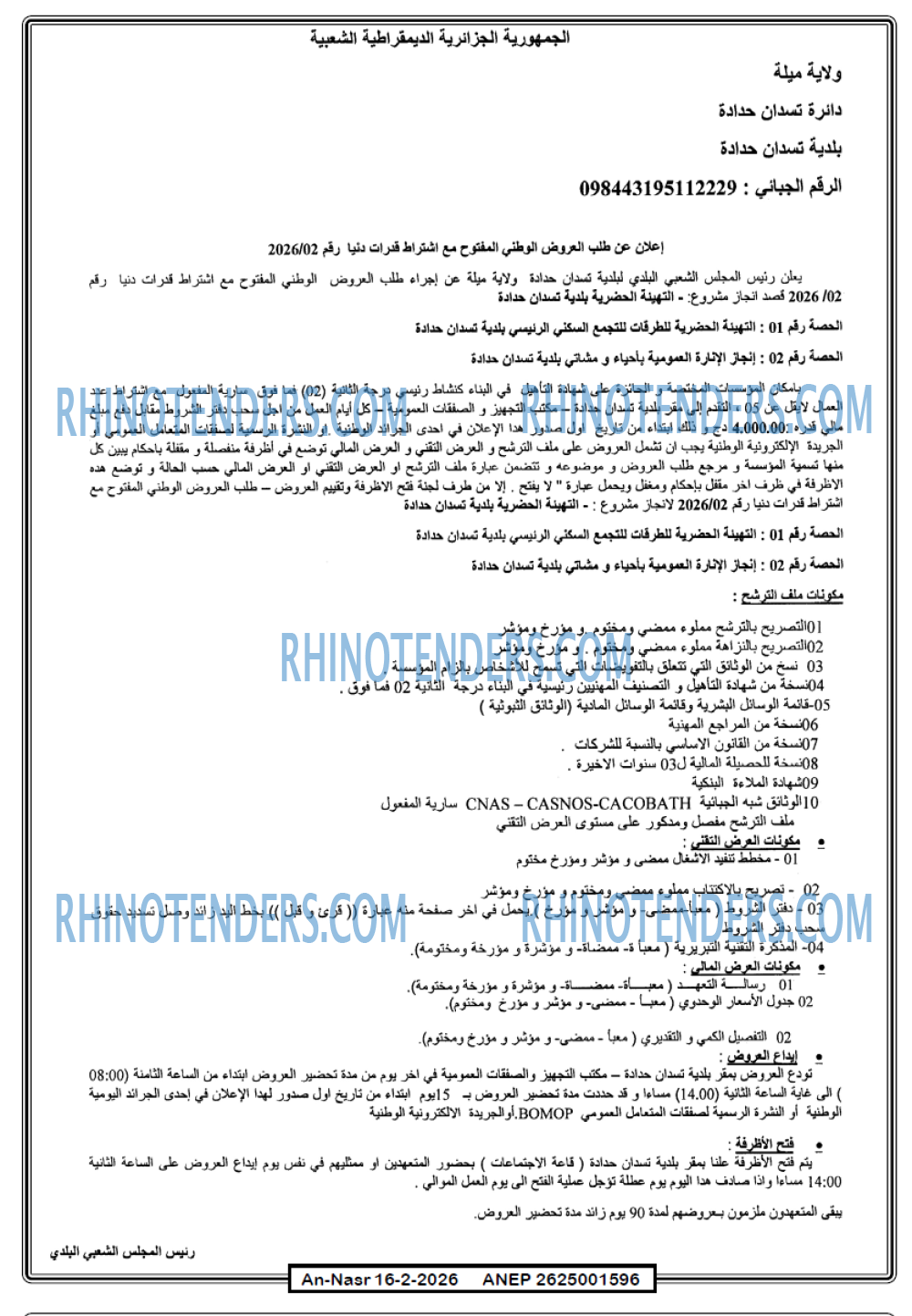 AN-NASR