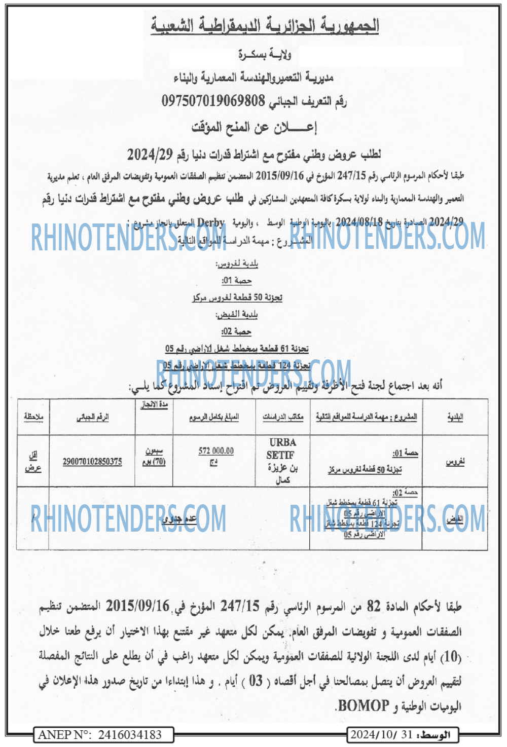 AL WASAT