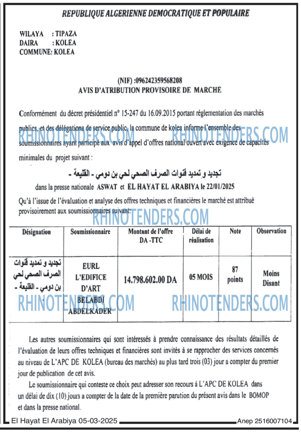 Rhinotenders