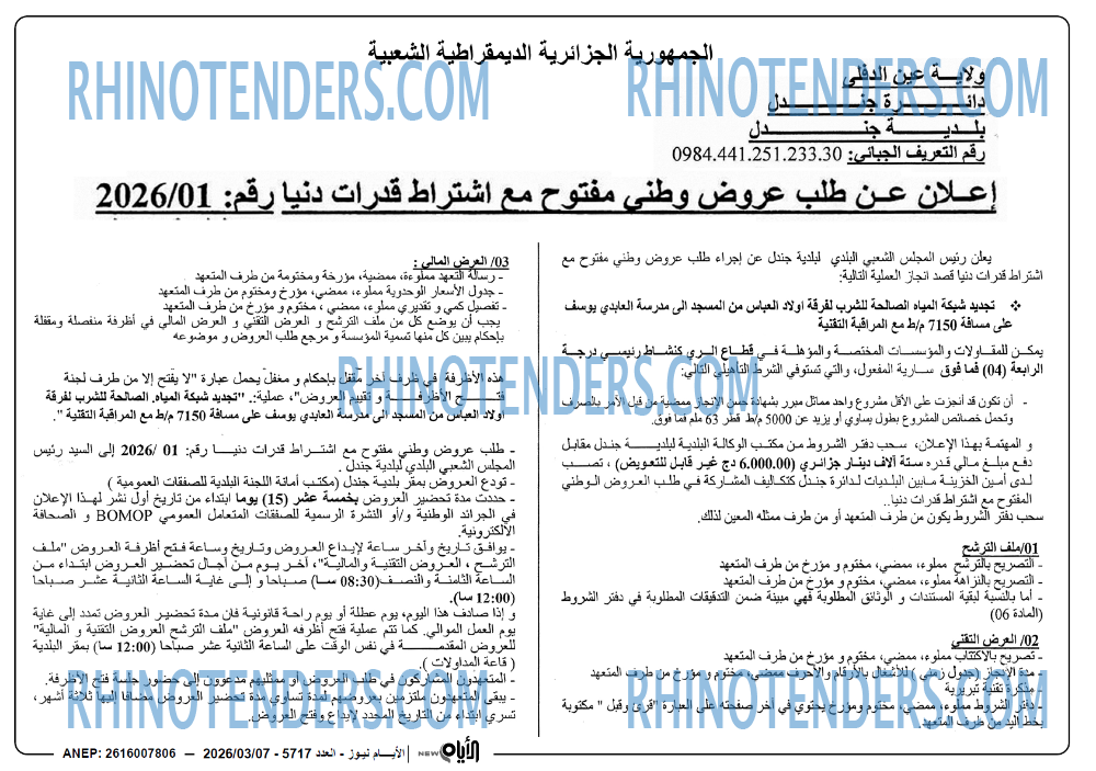 الايام