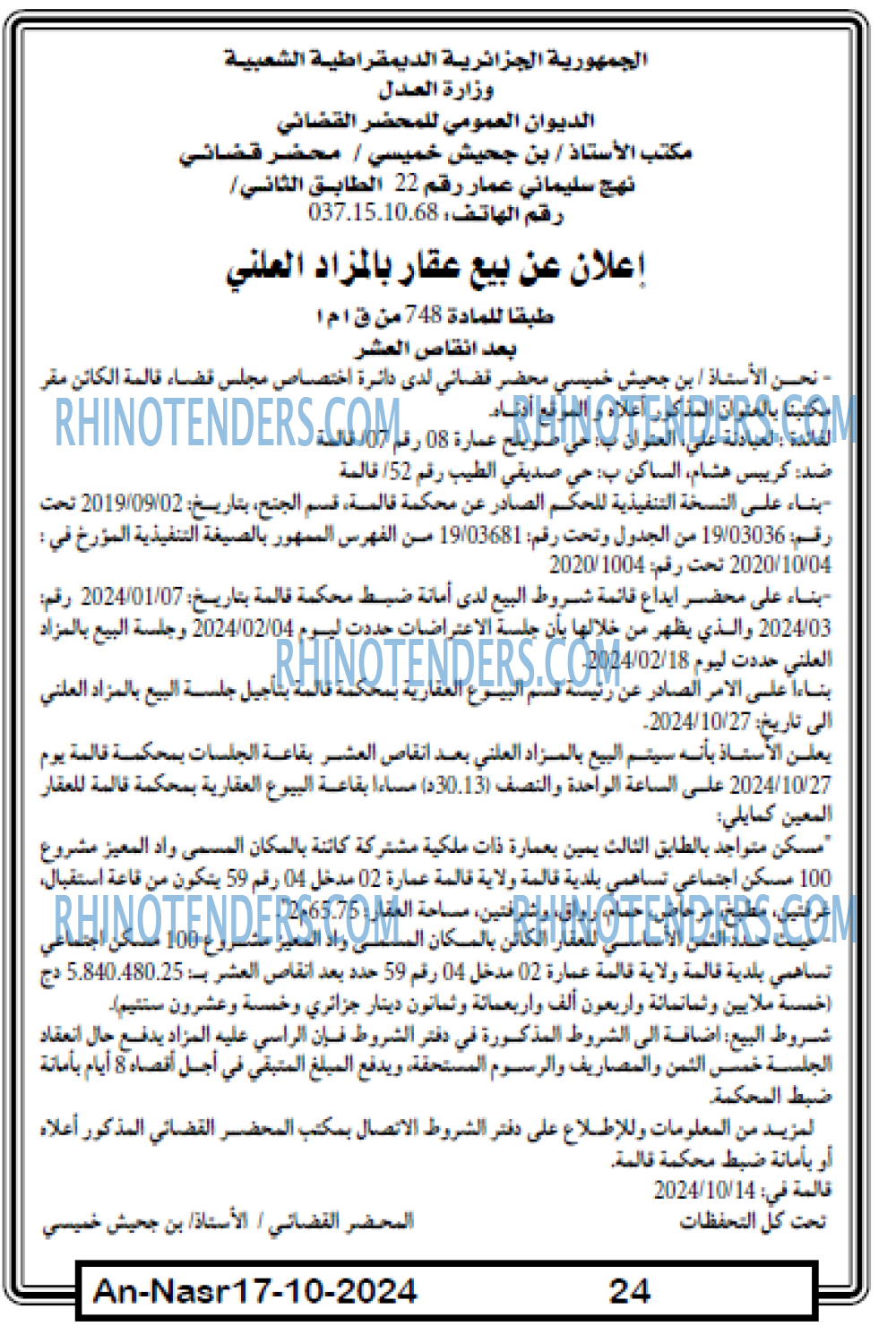 AN-NASR