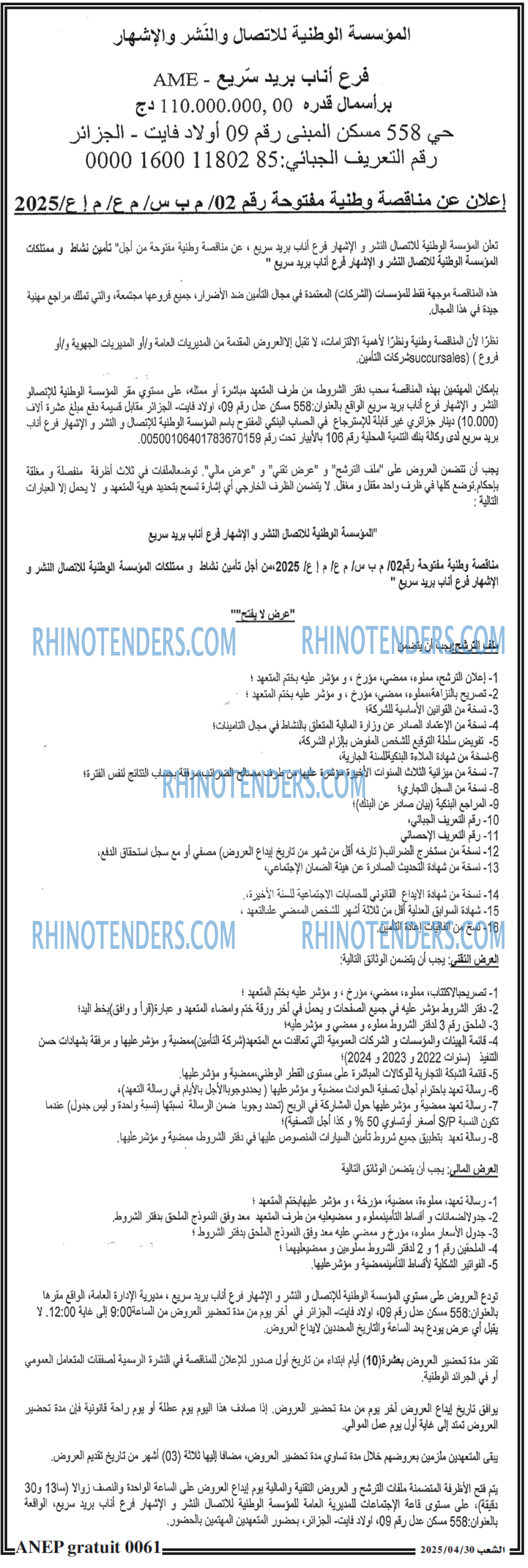 الشعب