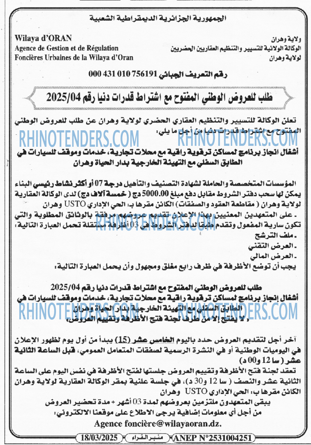 منبر القراء
