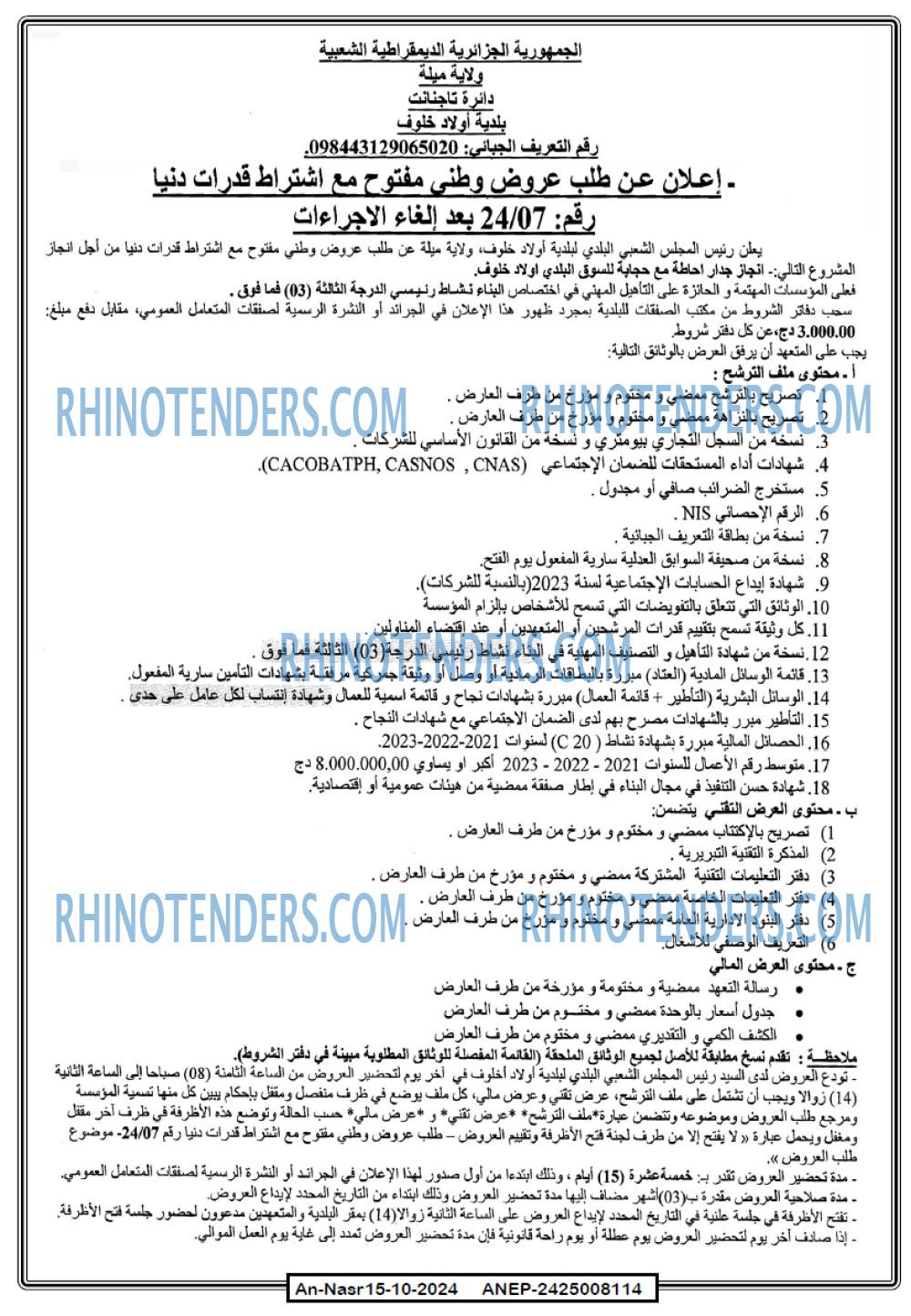 AN-NASR