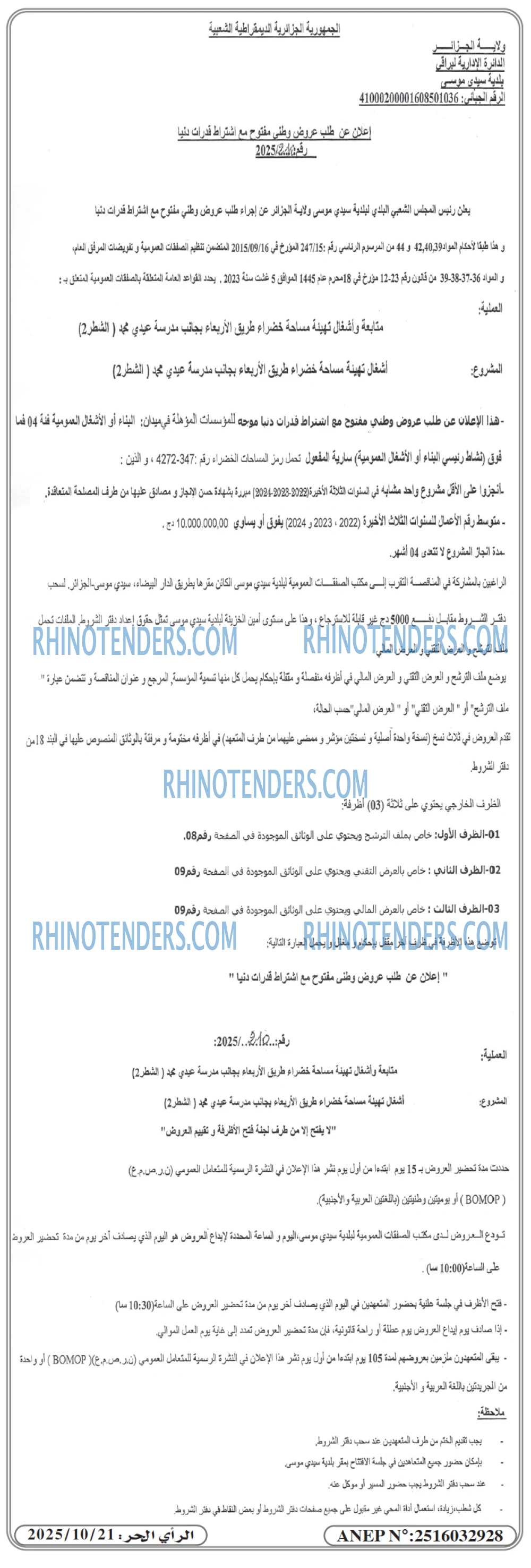 المحرر