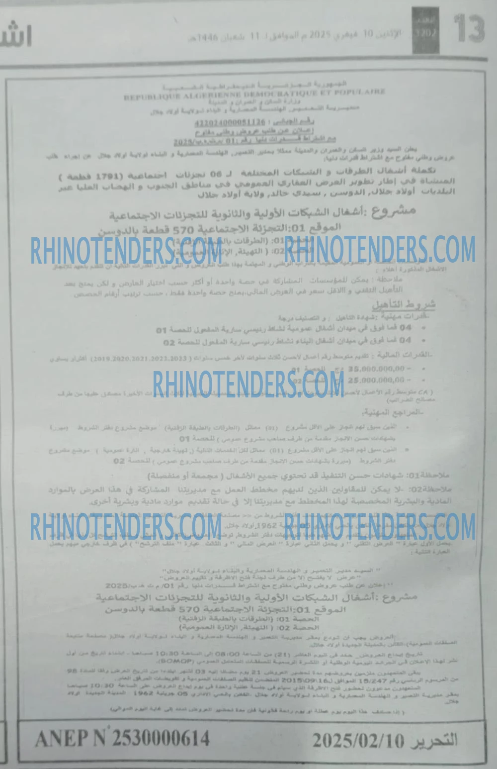 التحرير