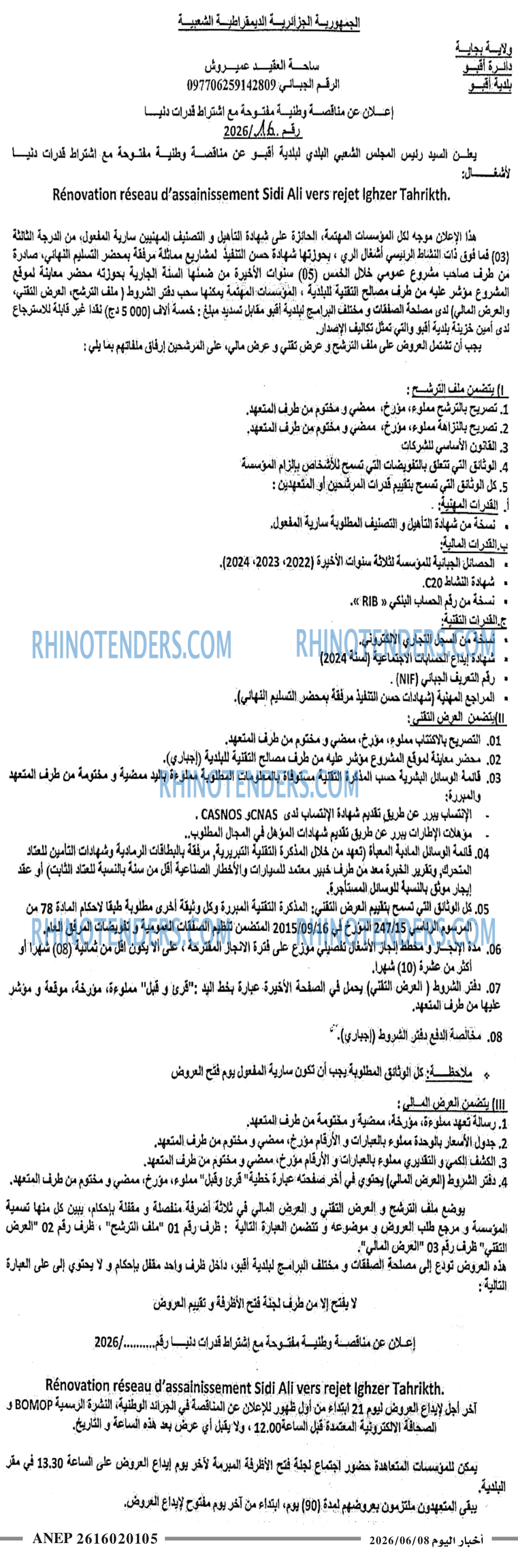 اخبار اليوم