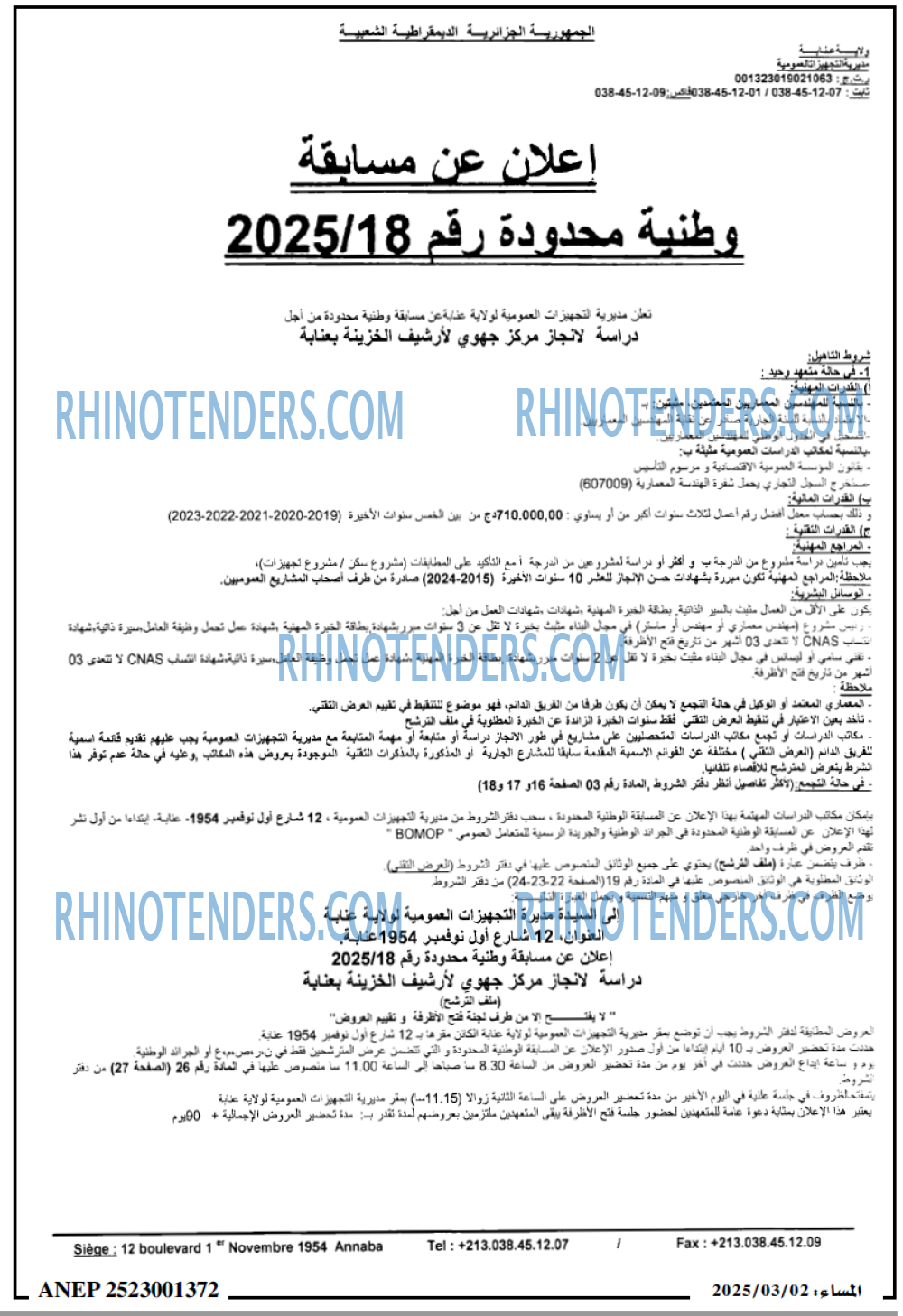 المساء