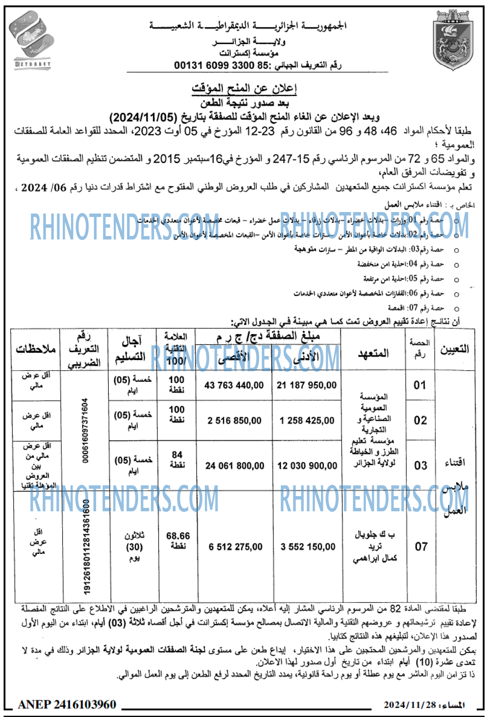 المساء