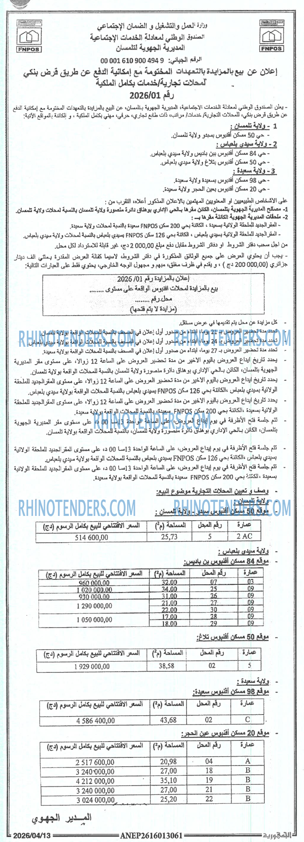 الجمهورية