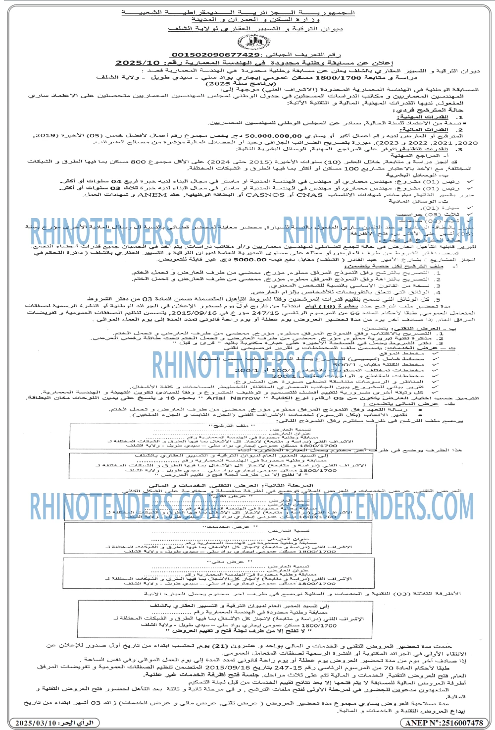 Rhinotenders