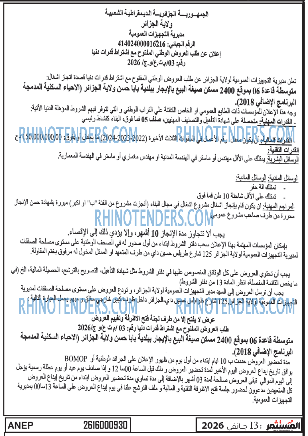 ALGERIE PRESSE
