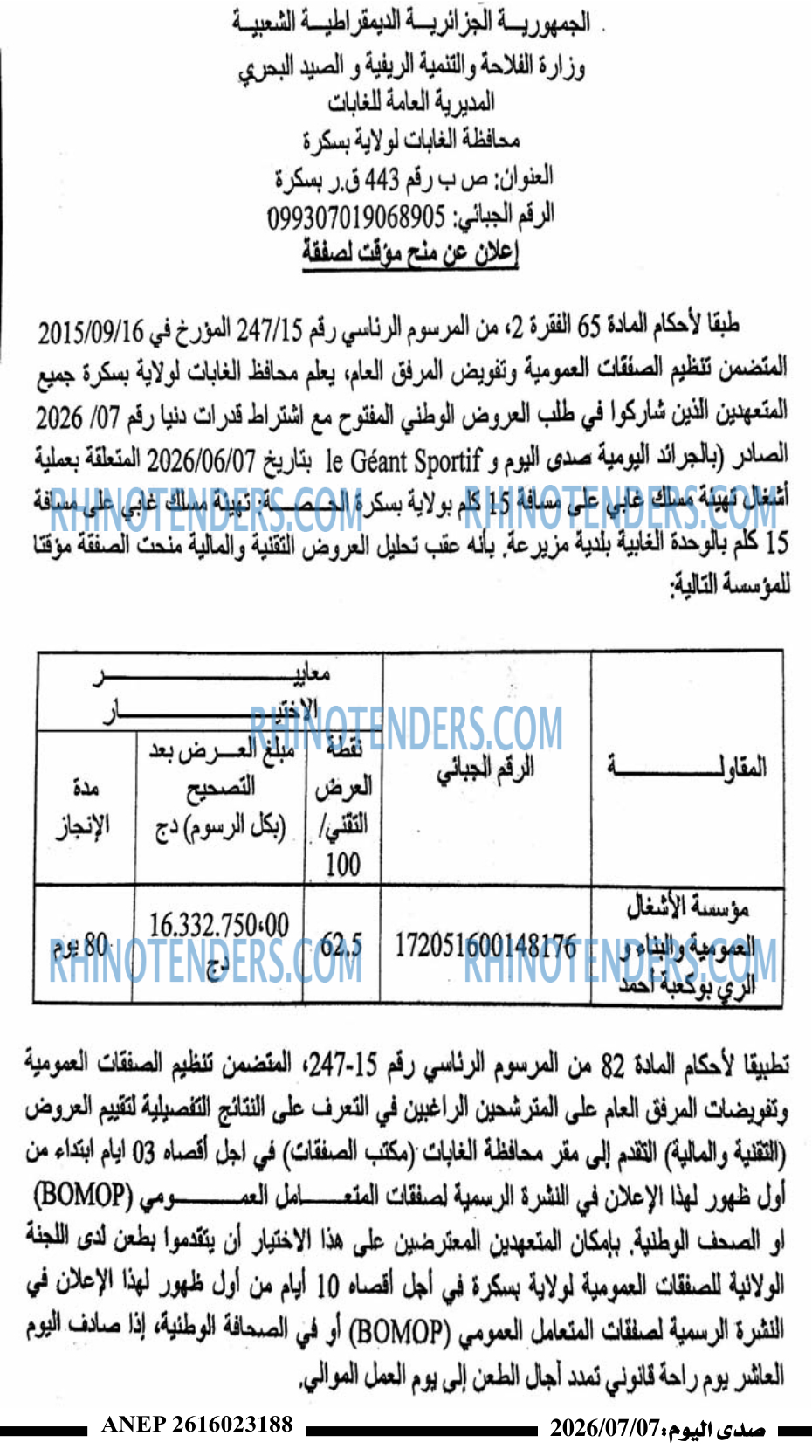 صدى اليوم
