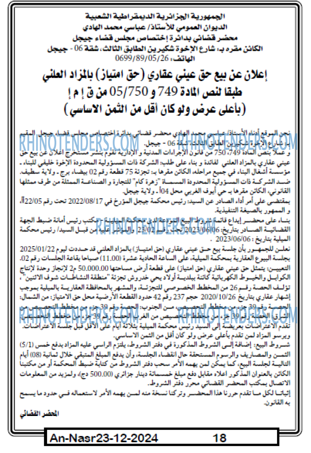 AN-NASR