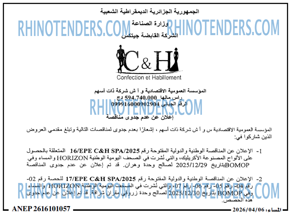 المساء