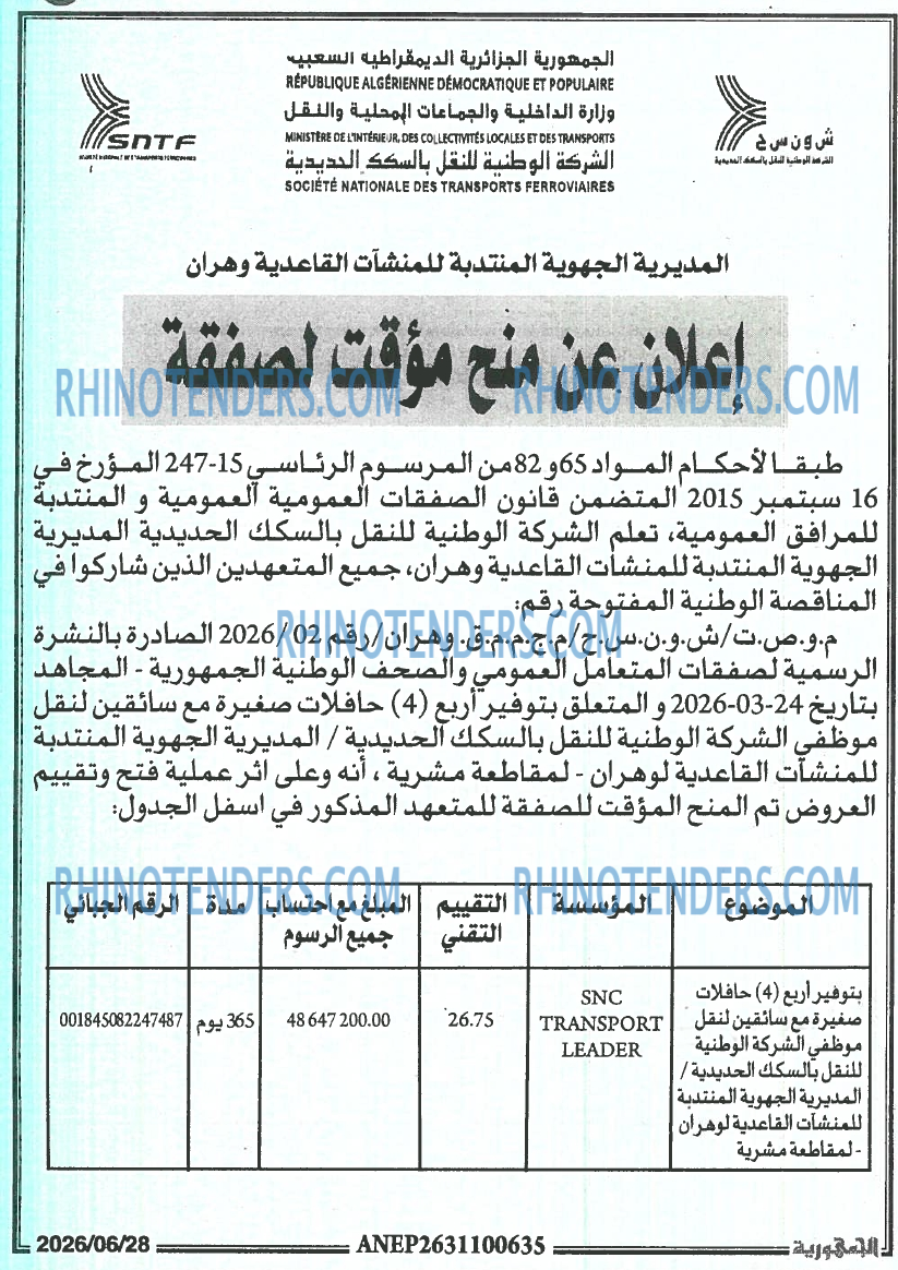 الجمهورية