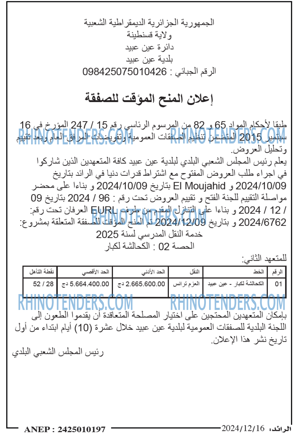 El Moudjahid