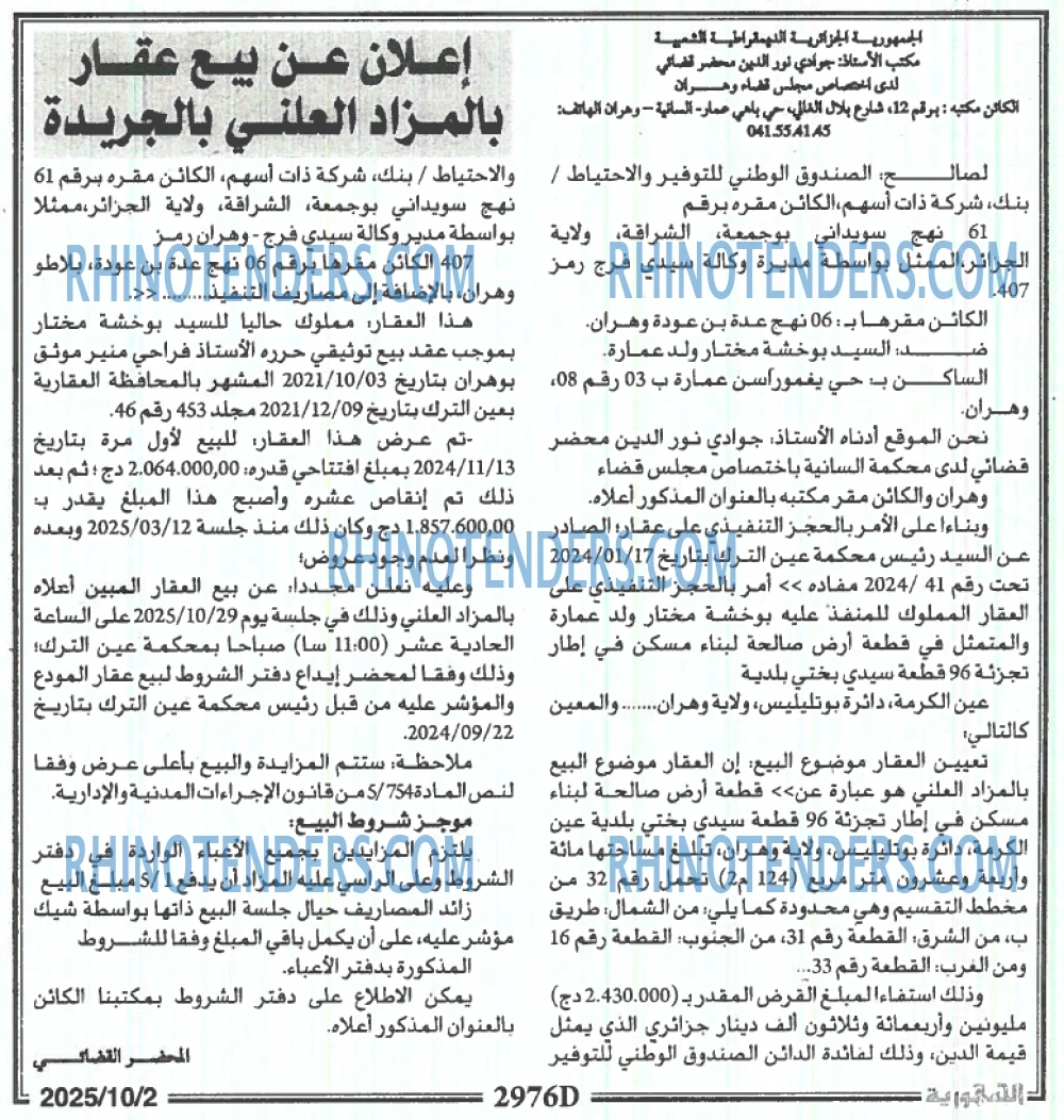 الجمهورية