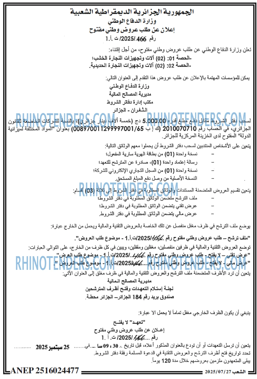الشعب