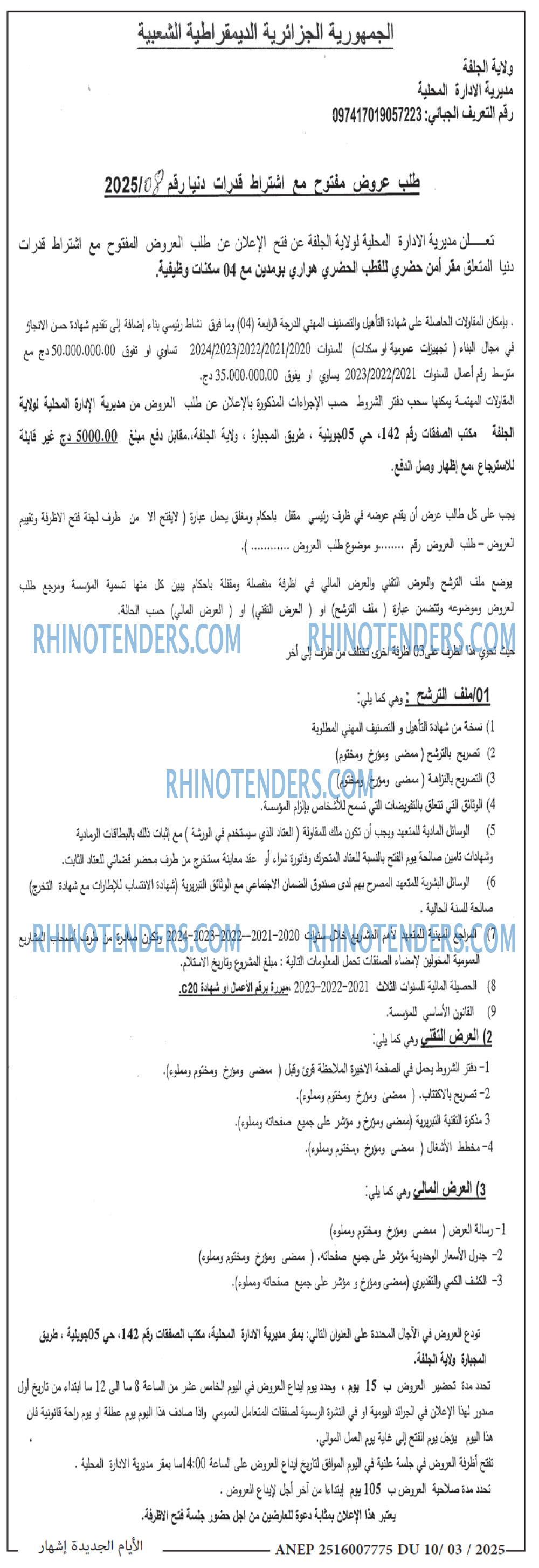 الايام